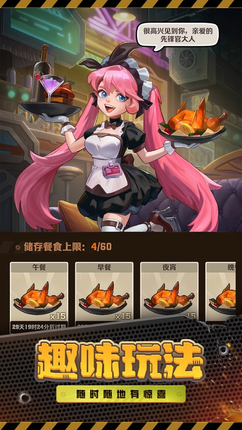 向僵尸开炮手游下载 v1.10 最新版