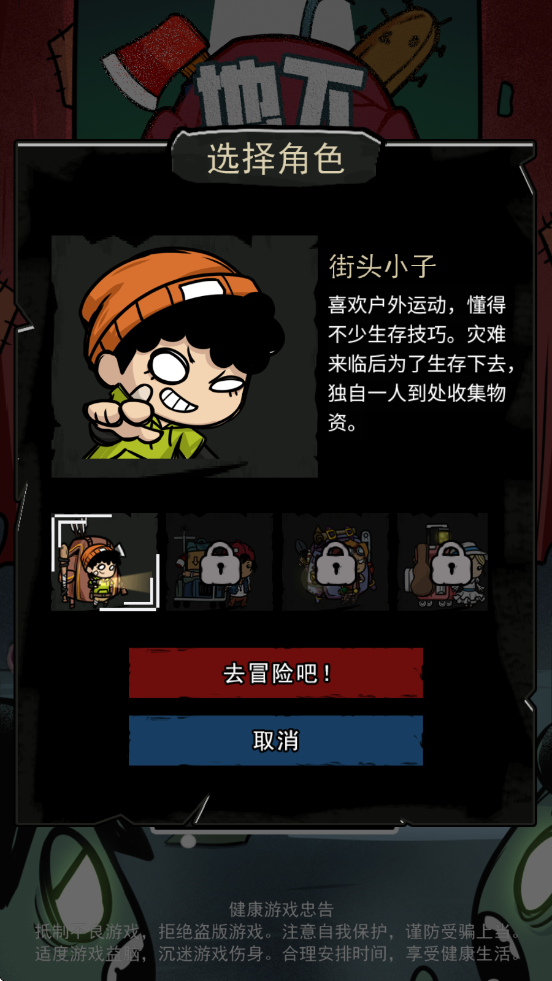 地下大冒险游戏 v1.0 最新版