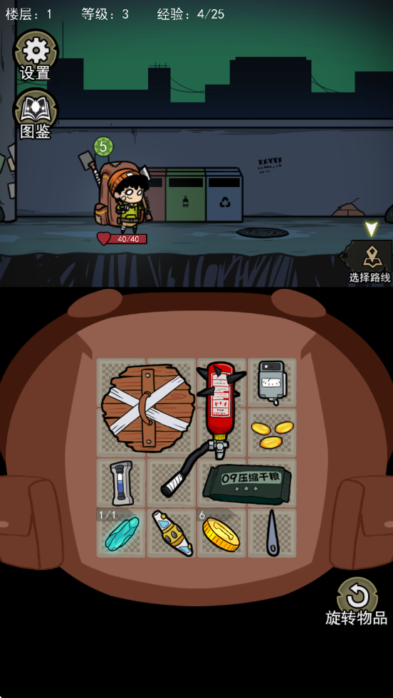 地下大冒险游戏 v1.0 最新版