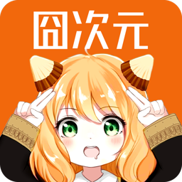 囧次元动漫app下载 v1.5.7.8 官方版 囧次元动漫app下载 v1.5.7.8 官方版