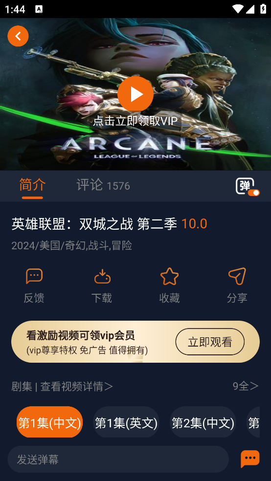 囧次元动漫app下载 v1.5.7.8 官方版