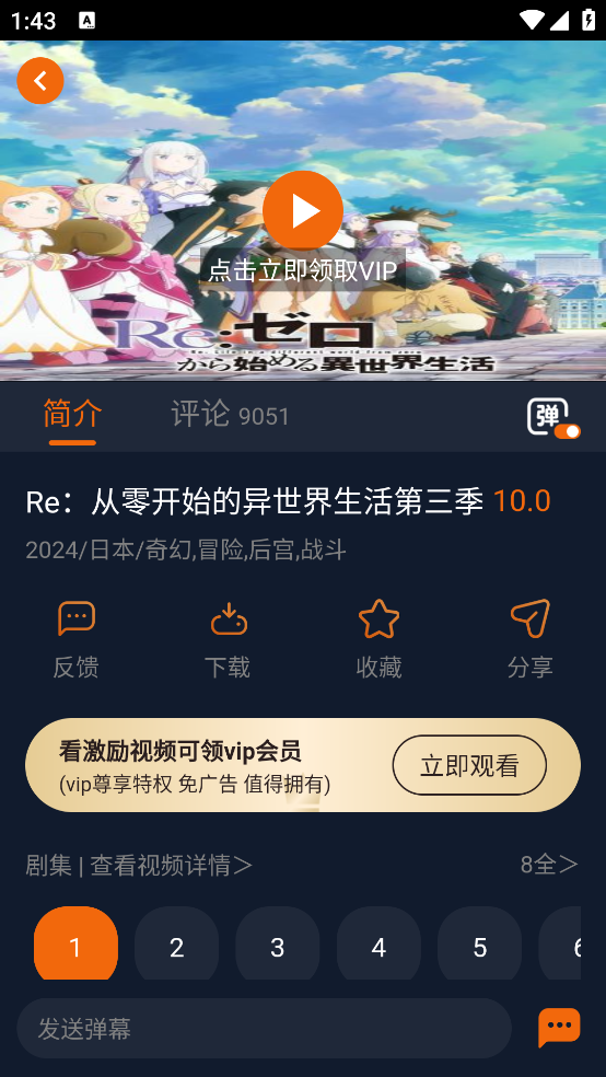 囧次元动漫app下载 v1.5.7.8 官方版