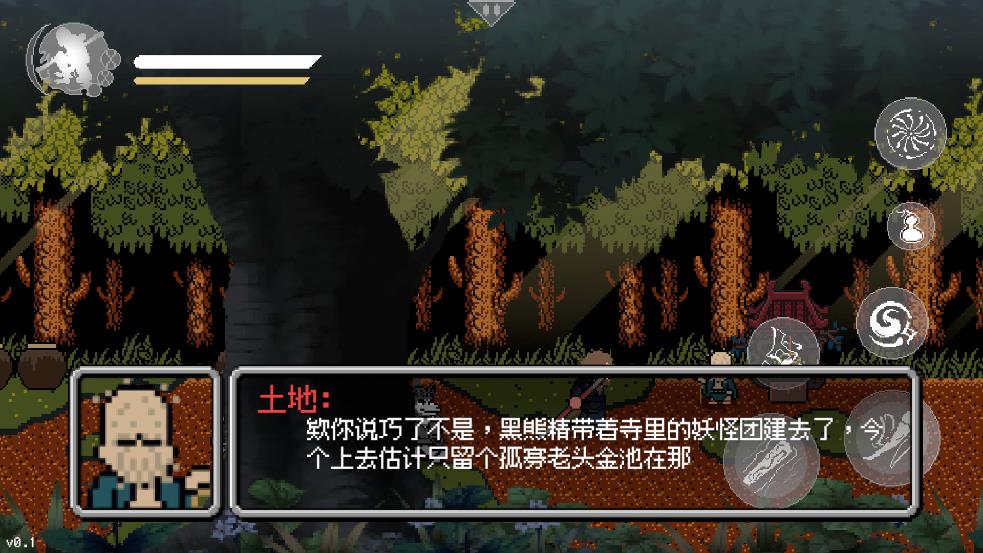 黑神话像素版第三章手游 v0.3 最新版