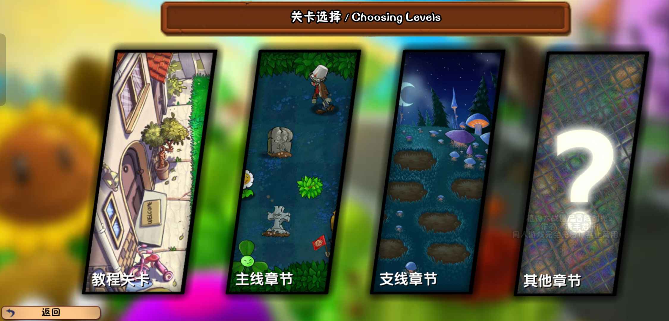 植物大战僵尸冒险时光2最新版下载 v3.00.22 安卓版