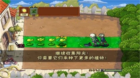 植物大战僵尸升天版下载安装(PvZ 升天) v1.3.9 安卓版