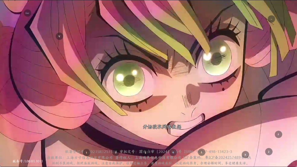 魂色鬼灭之刃手游 v1.0.01 安卓版