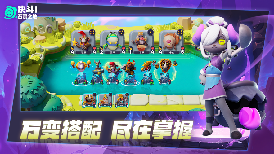 决斗石灵之地官方下载 v0.101.151 最新版