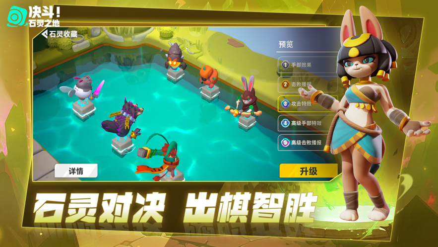 决斗石灵之地官方下载 v0.101.151 最新版