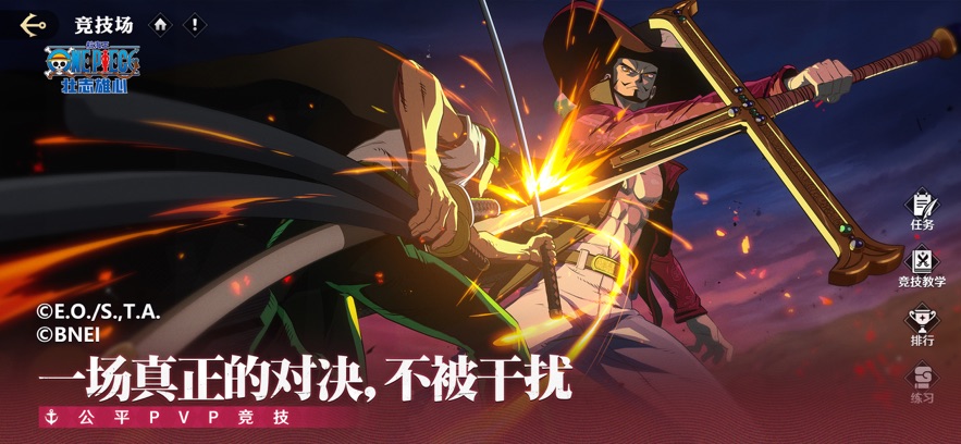 航海王壮志雄心下载官方版 v1.100.5 最新版