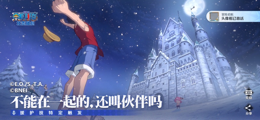 航海王壮志雄心下载官方版 v1.100.5 最新版