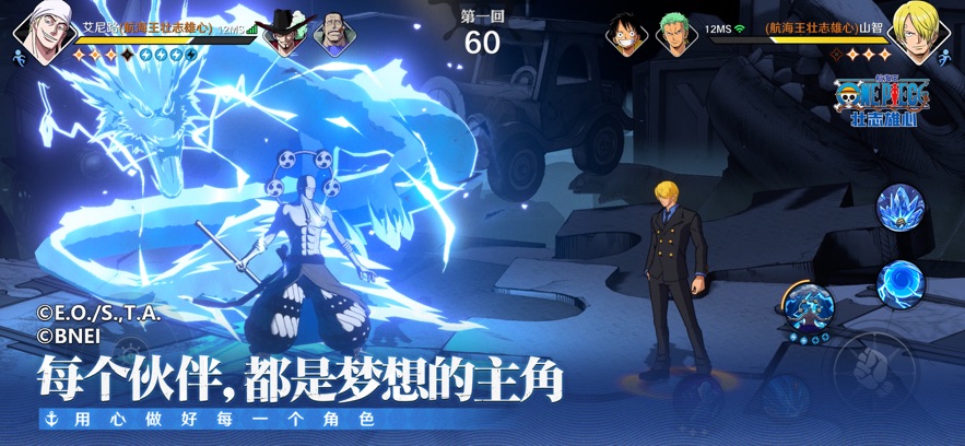 航海王壮志雄心下载官方版 v1.100.5 最新版