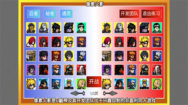 像素火影红夜之刃下载安装最新版本 v1.00.42 安卓版