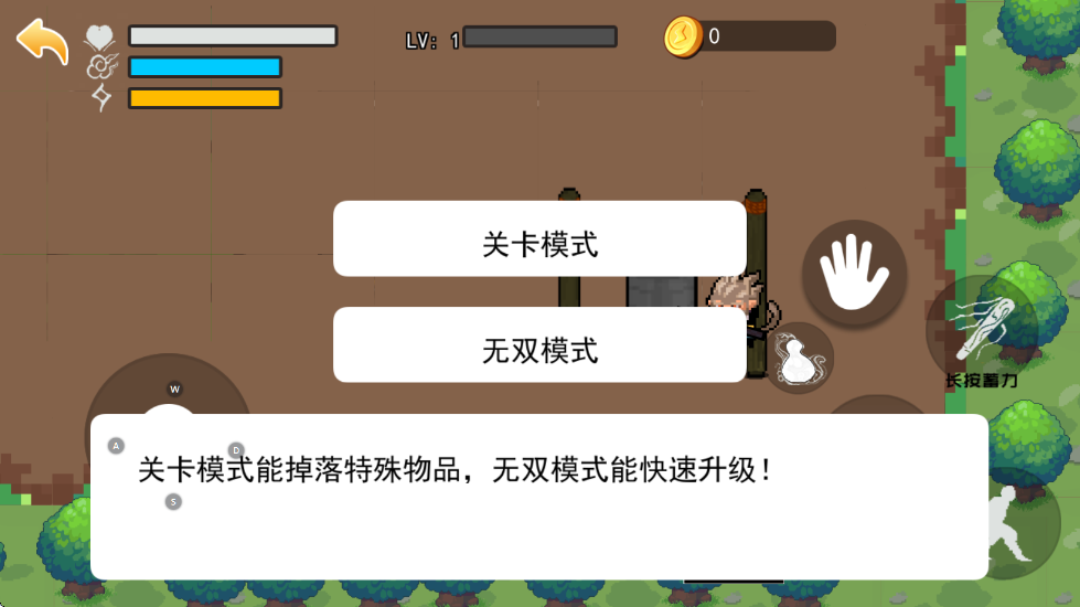 悟空西游降妖记像素版 v1.0 安卓版