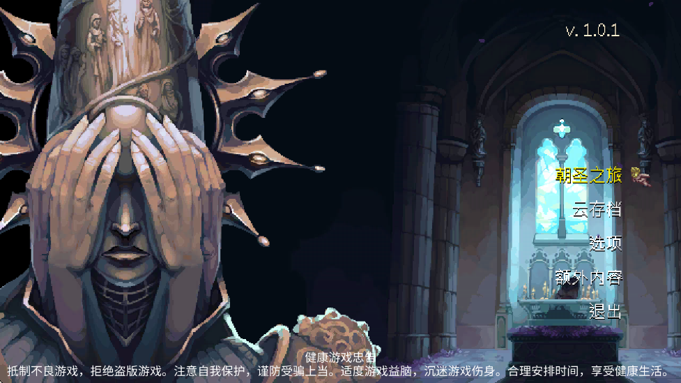 神之亵渎手游 v1.0.1 最新版