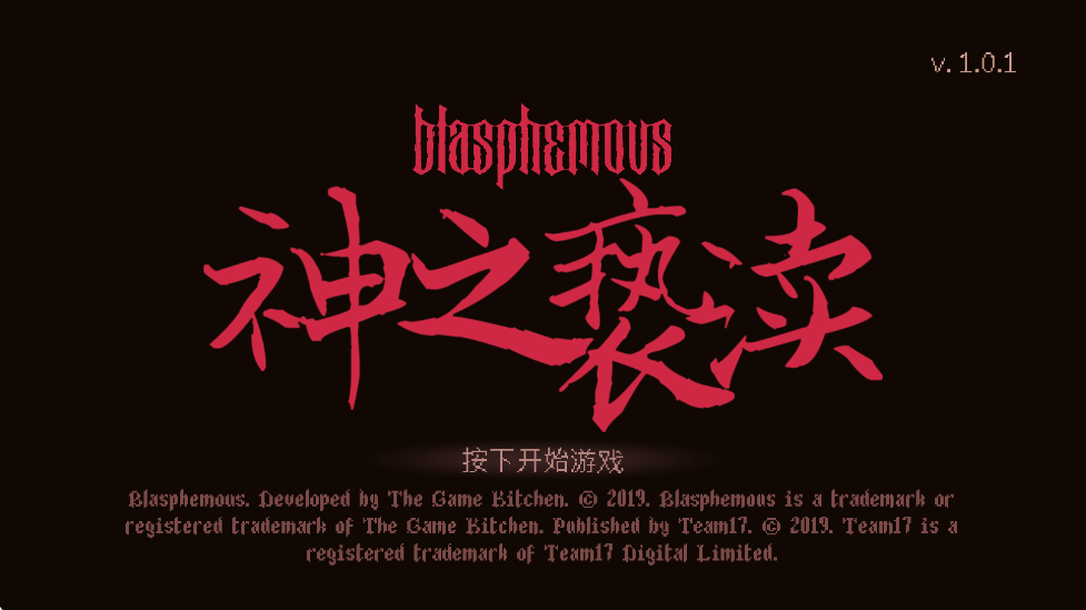 神之亵渎手游 v1.0.1 最新版