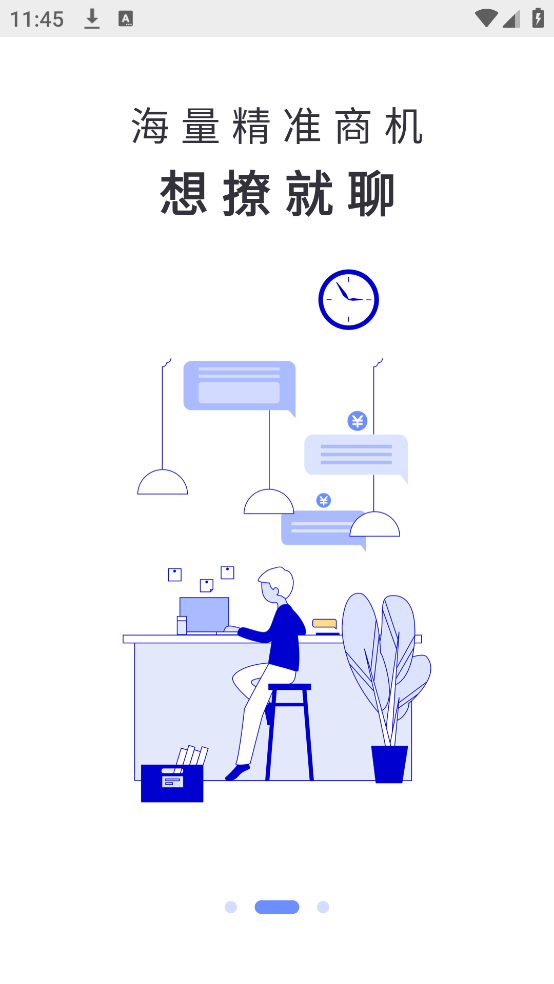 和聊app官方版 v7.4.7 最新版