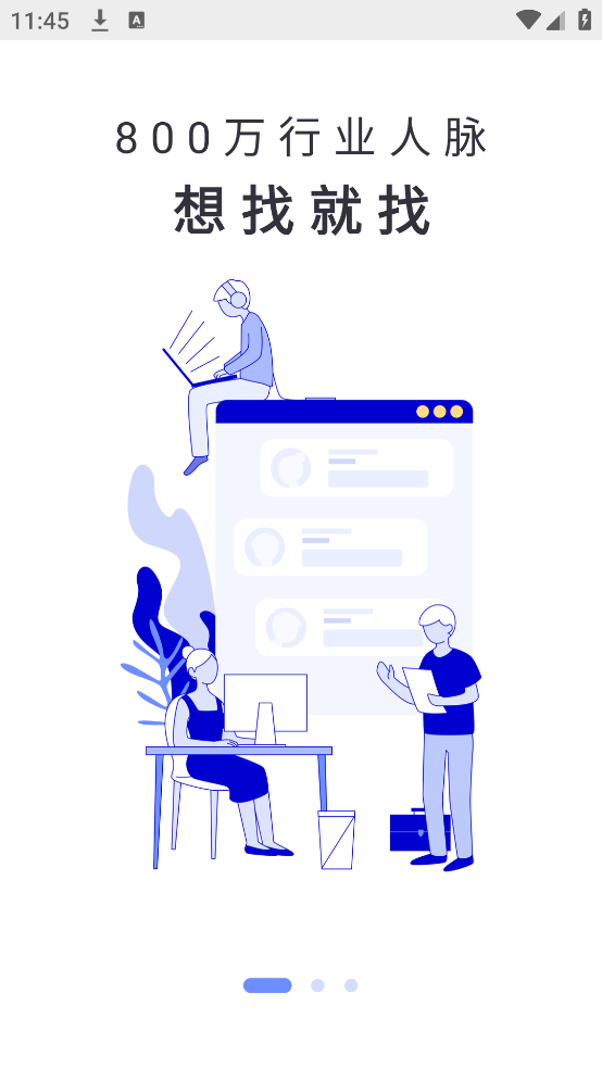 和聊app官方版 v7.4.7 最新版