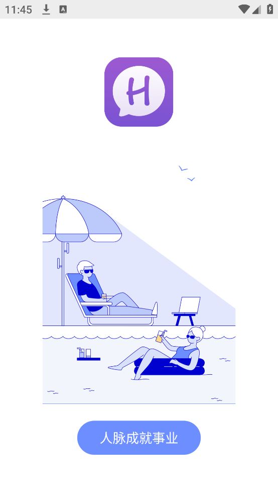 和聊app官方版 v7.4.7 最新版