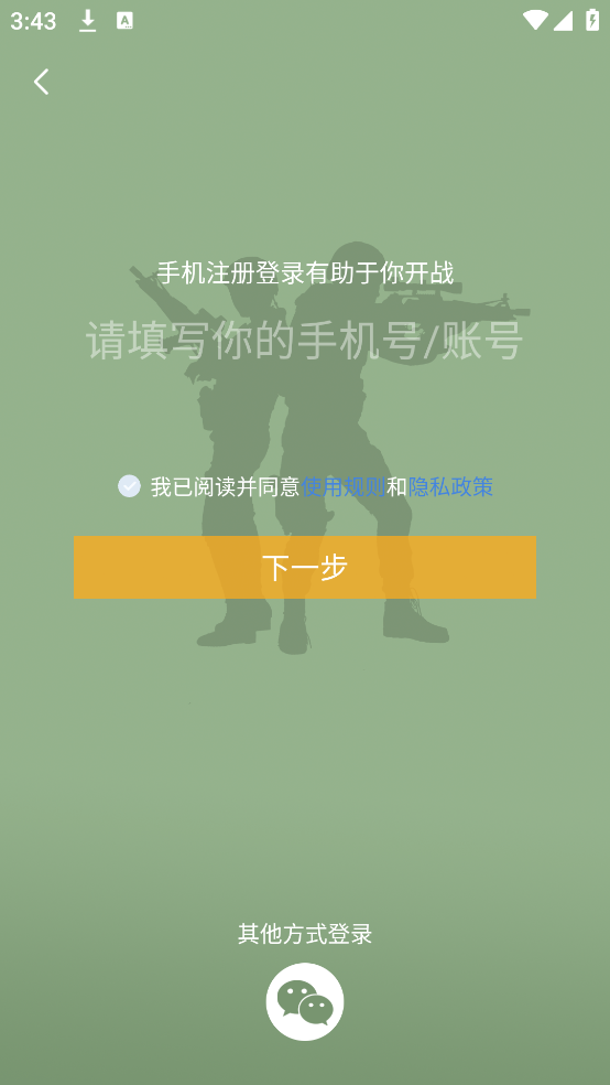 枪战圈APP v5.3.9 最新版