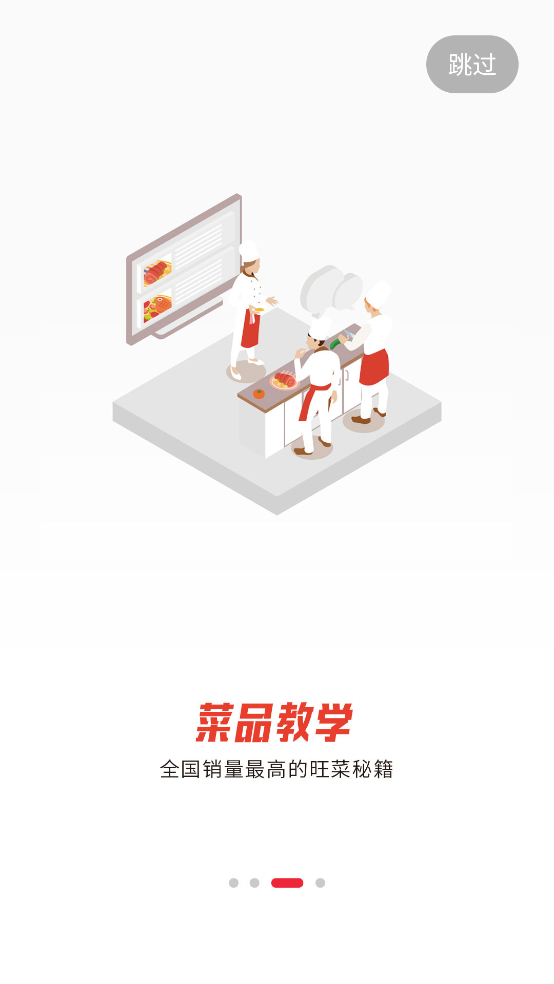 名厨之家最新版 v2.1.44.5 安卓版