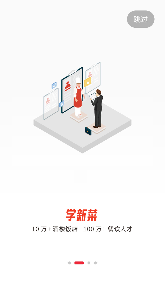 名厨之家最新版 v2.1.44.5 安卓版