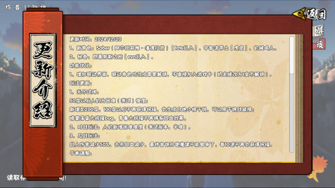 像火次世代Saber v1.06 最新版