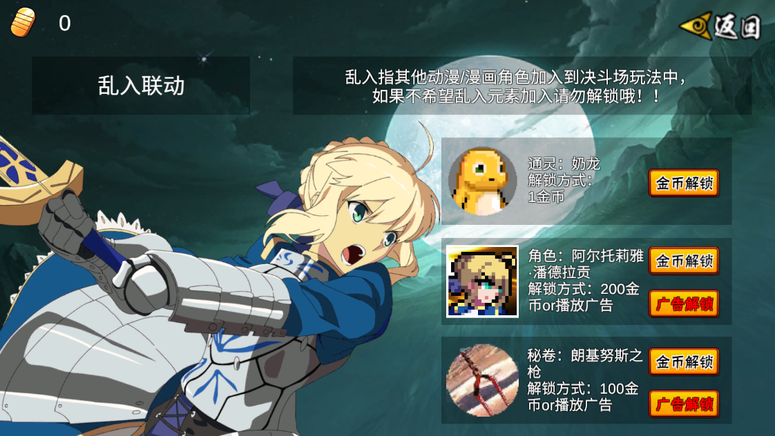 像火次世代Saber v1.06 最新版