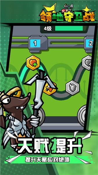 掘土者联盟 v2024.01.17 安卓版