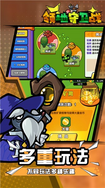 掘土者联盟 v2024.01.17 安卓版