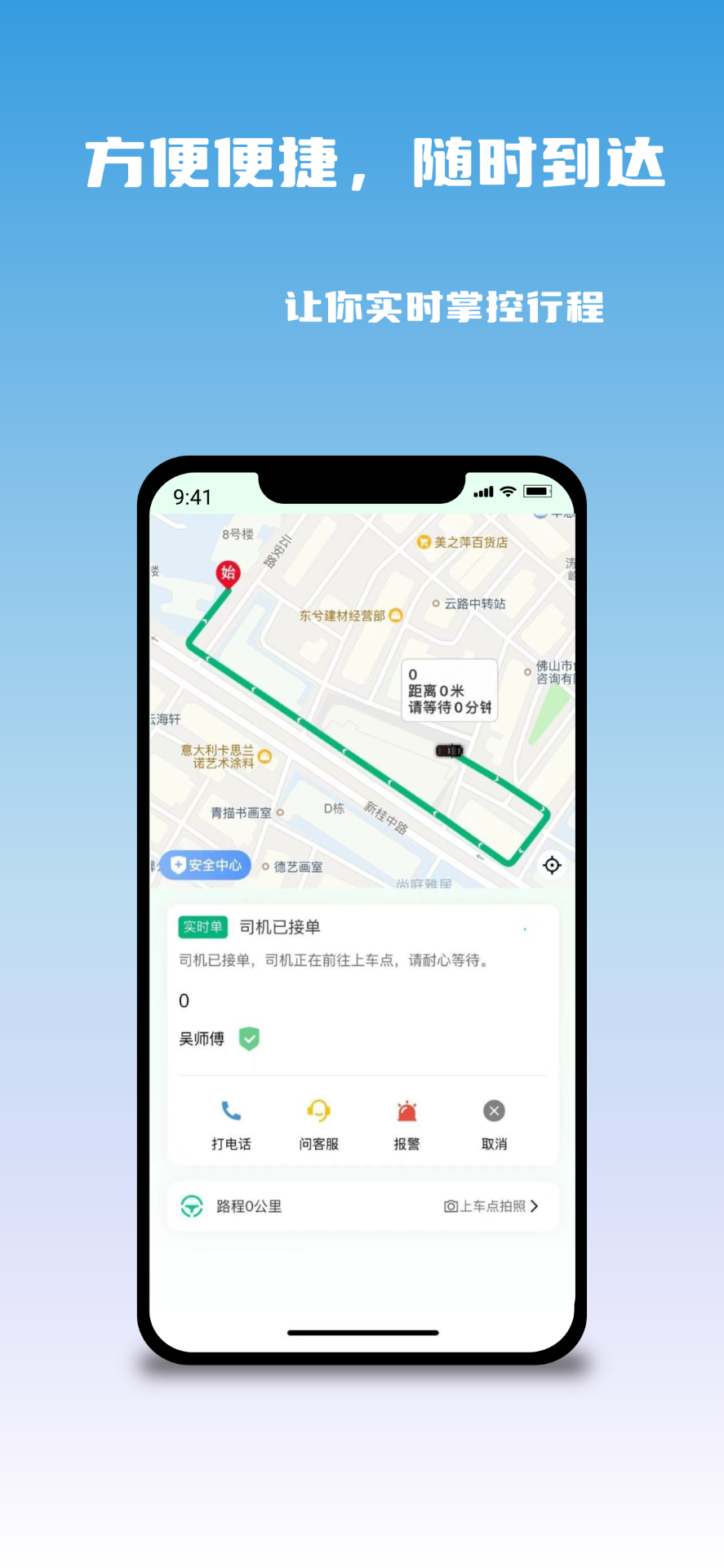 悠出行APP v2.0.0.5 安卓版
