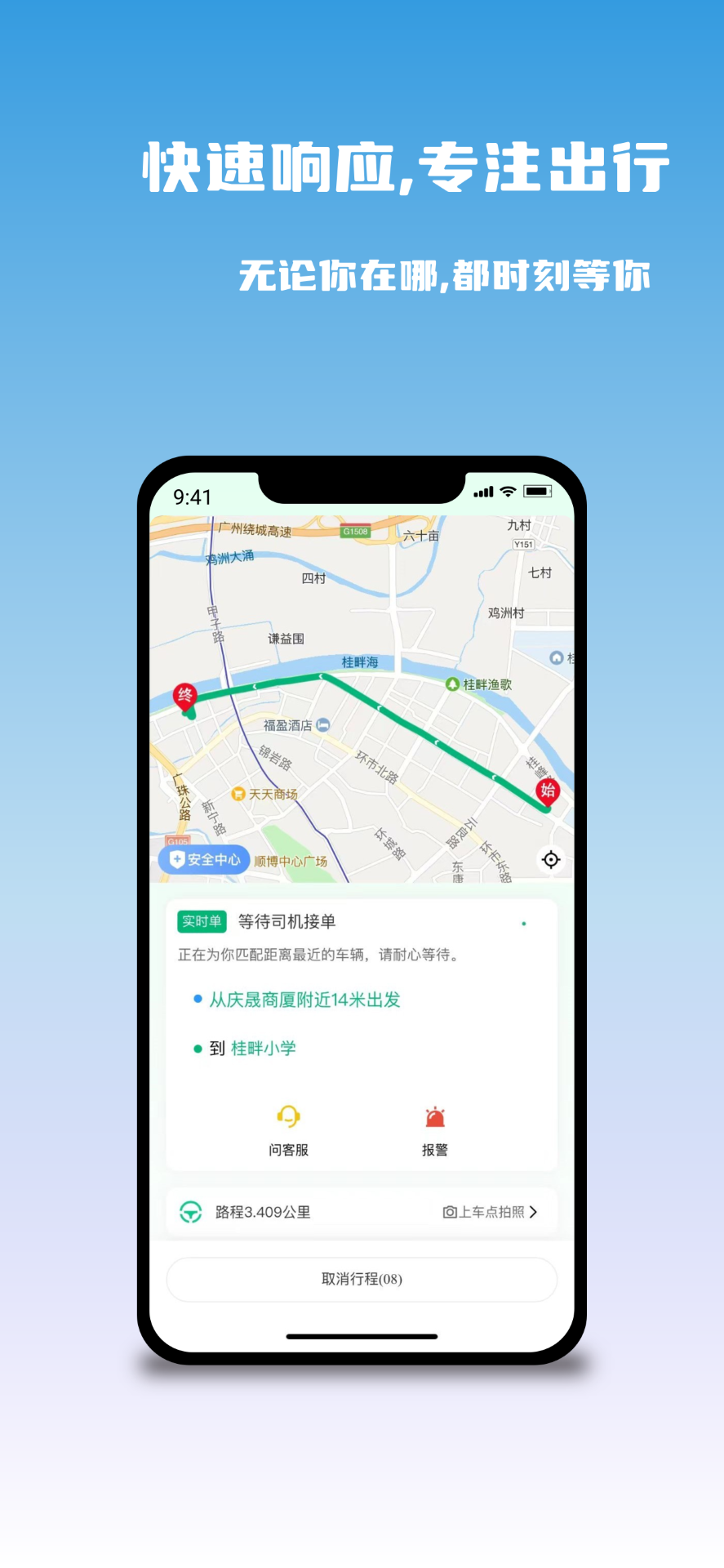 悠出行APP v2.0.0.5 安卓版