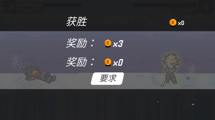 超级赛亚人游戏(超级塞亚人) v1.0.3 最新版