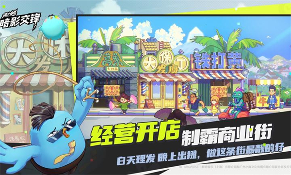 伍六七暗影交锋测试版下载 v1.0 最新版