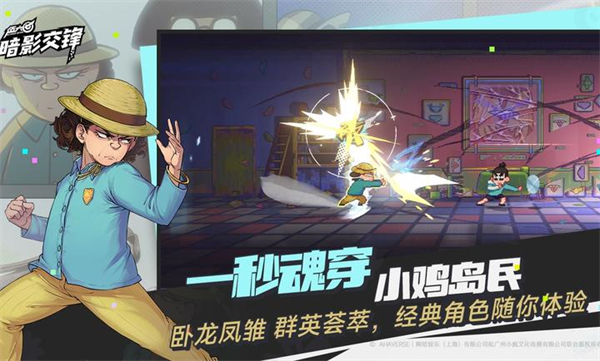 伍六七暗影交锋测试版下载 v1.0 最新版