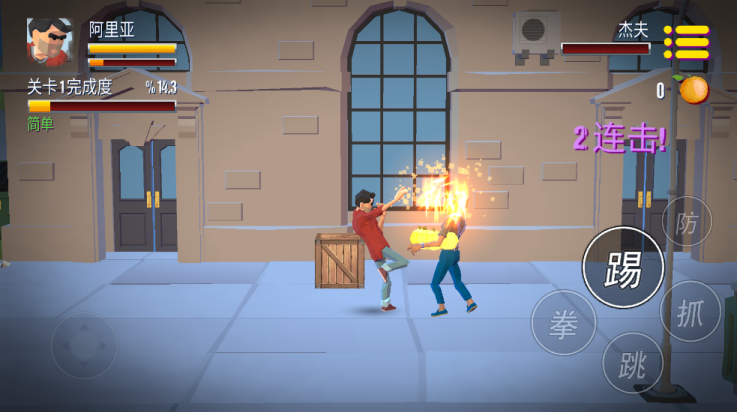 暴力街区之拳王最新版 v1.0 最新版