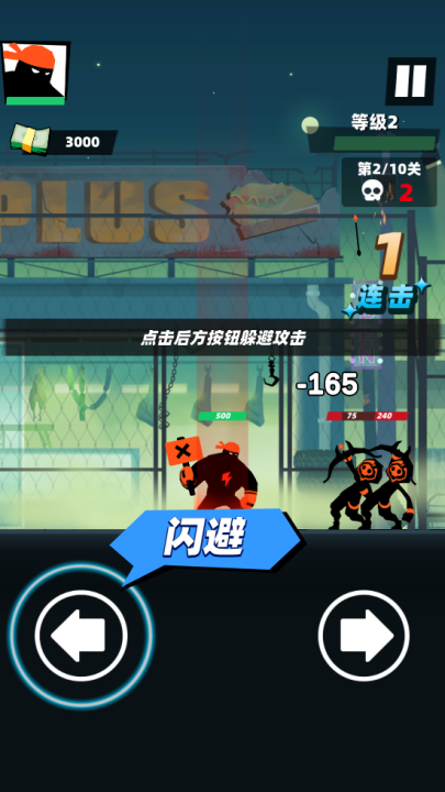 嘻哈格斗王游戏 v1.0.4 最新版