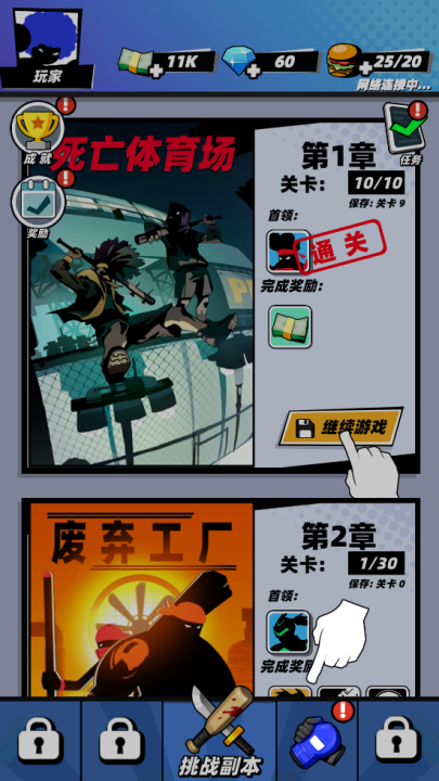 嘻哈格斗王游戏 v1.0.4 最新版