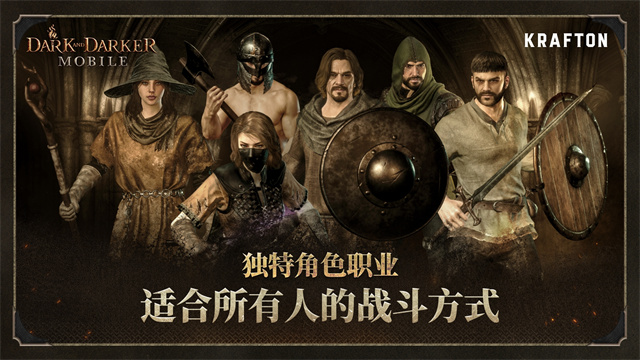 dark and darker手游(다크앤다커 모바일安装器) v0.812.01 安卓版