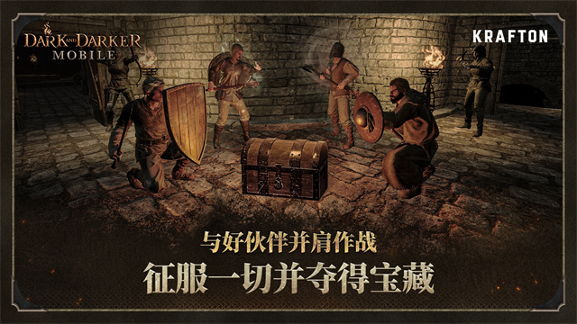 dark and darker手游(다크앤다커 모바일安装器) v0.812.01 安卓版