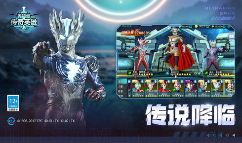 奥特曼传奇英雄内购版 v3.0.0 安卓版