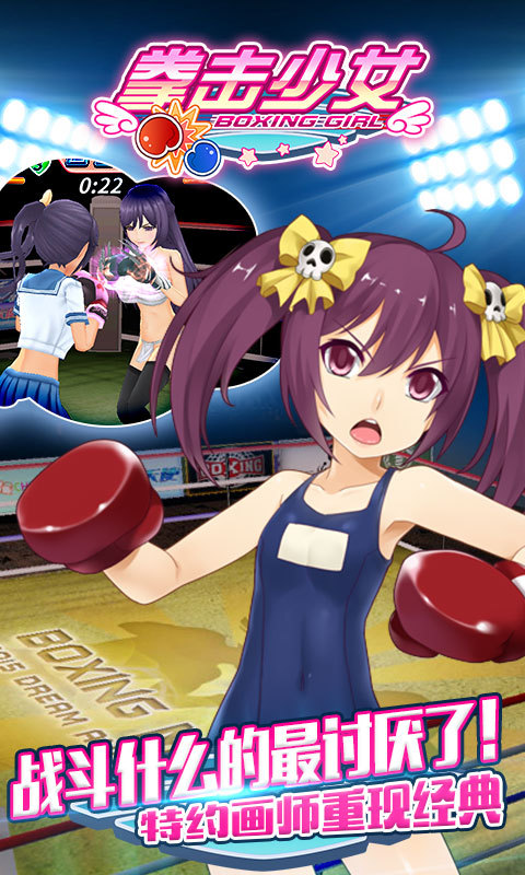 拳击少女下载手机版 v2.7 安卓版