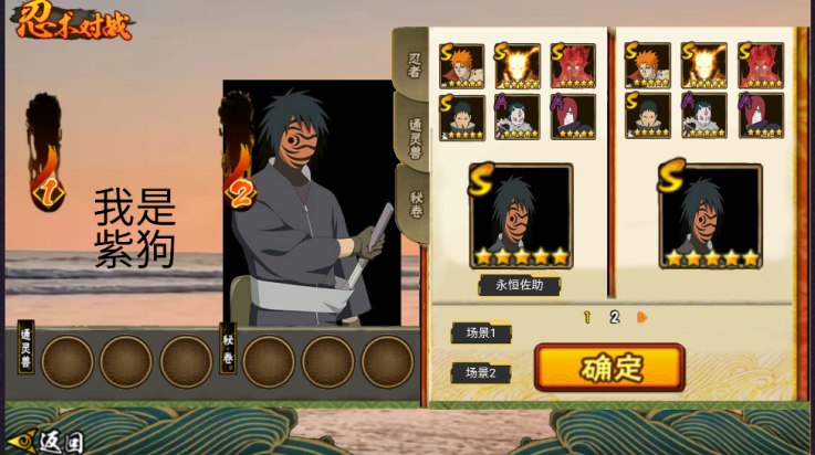 落尘自制火影测试版 v9.00.12 最新版