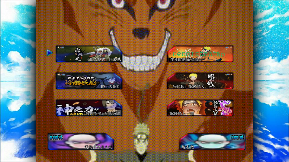 火影忍者究极风暴手机版 v1.3.1 最新版