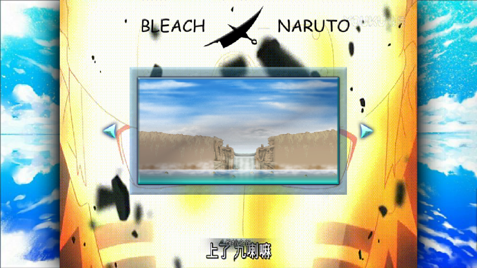 火影忍者究极风暴手机版 v1.3.1 最新版