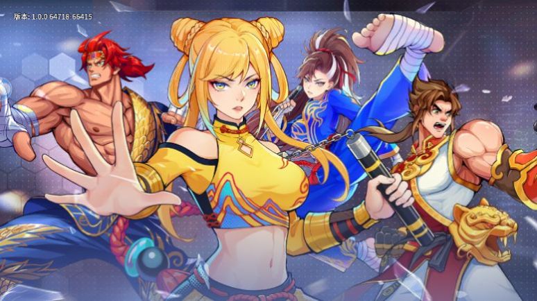 全明星格斗游戏 v1.0.0 安卓最新版