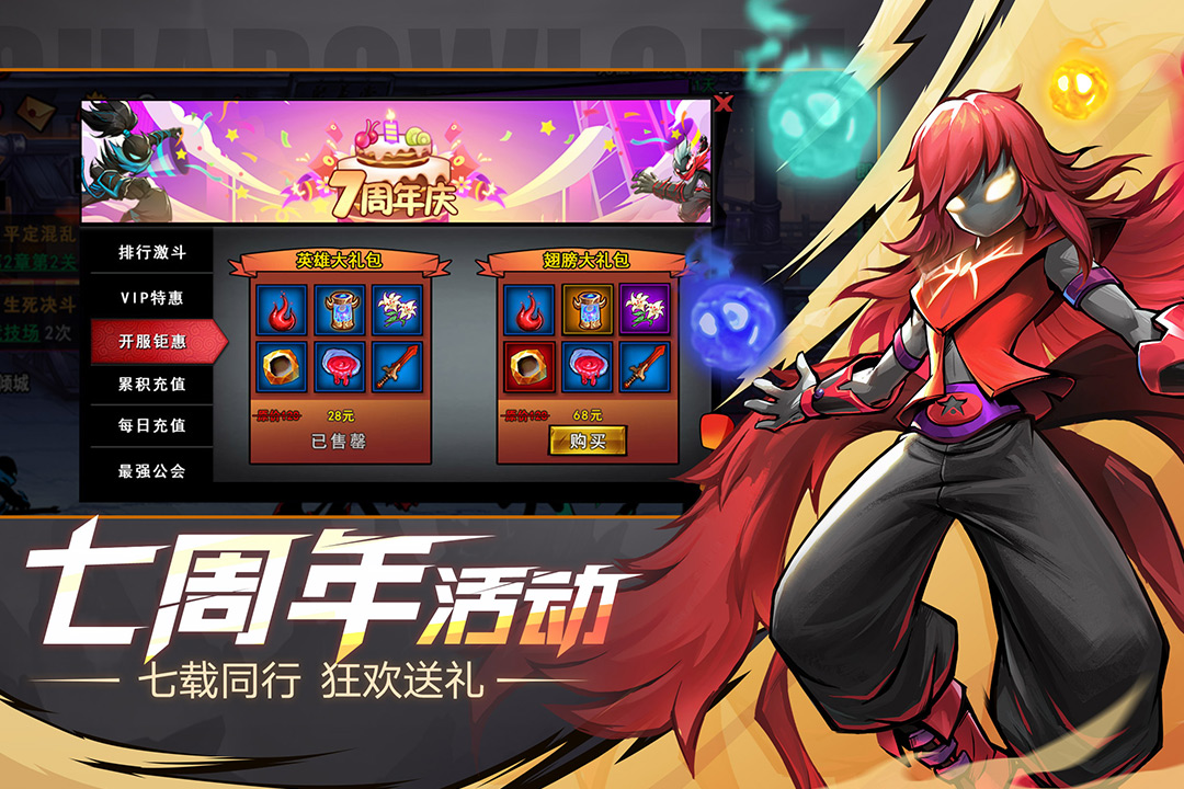 火柴人联盟2九游版最新版本 v1.9.5 安卓版