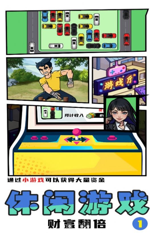 拳王俱乐部游戏 v2024.01.20 安卓版