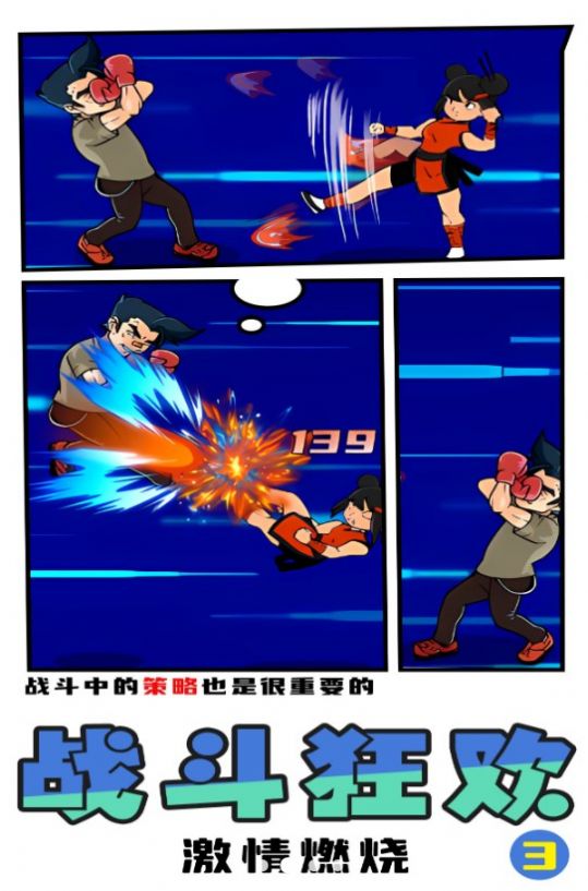 拳王俱乐部游戏 v2024.01.20 安卓版