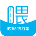 哎呦喂打车APP v1.0.0 安卓最新版