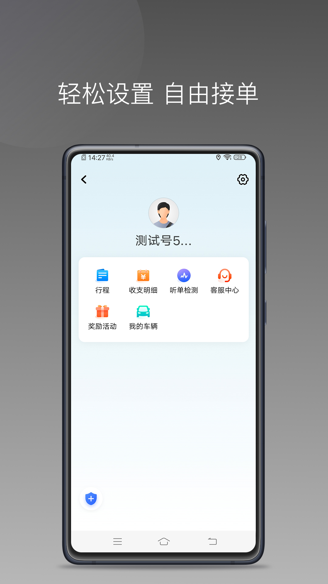 哎呦喂打车APP v1.0.0 安卓最新版